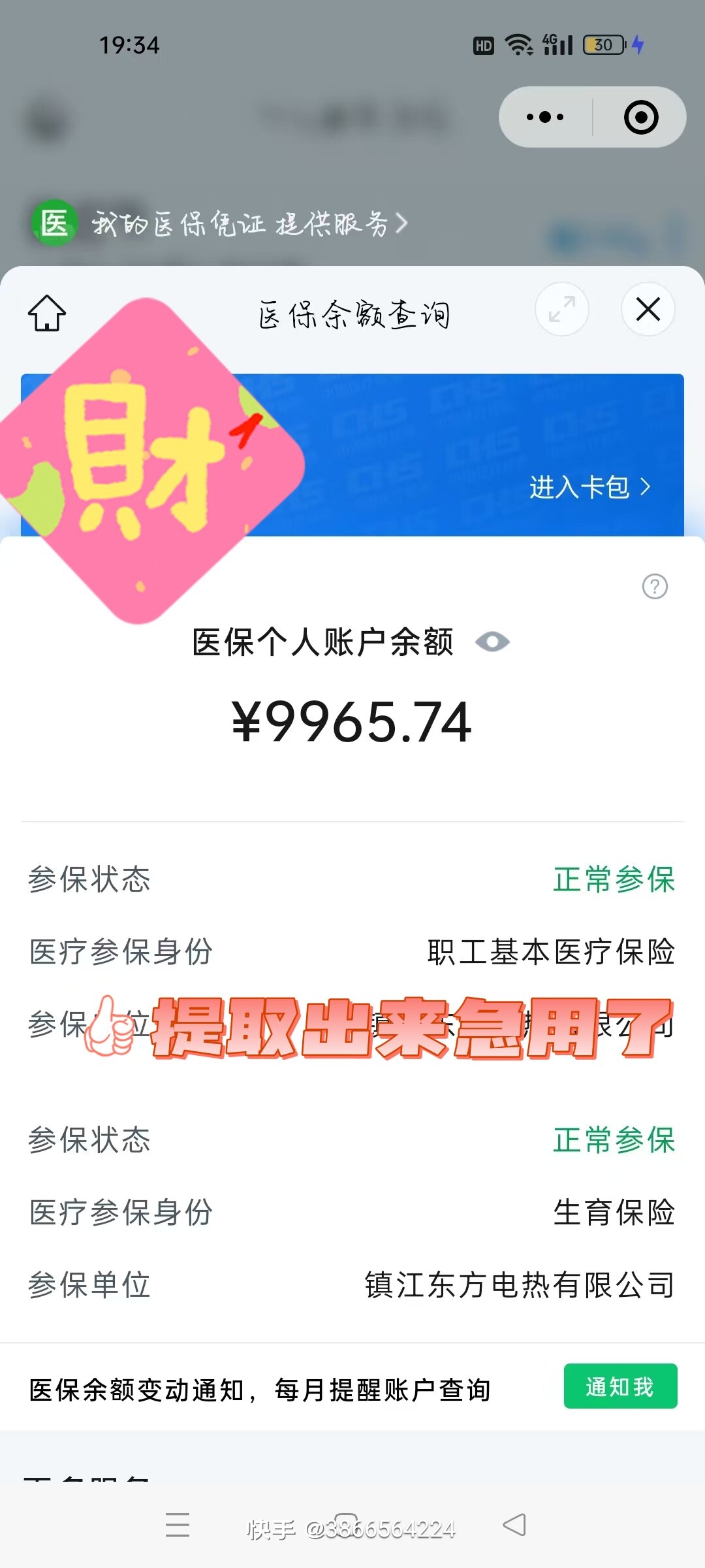 伊川最新医保在手机上可以提取吗方法分析(最方便真实的伊川医保在手机上可以提取吗怎么操作方法)