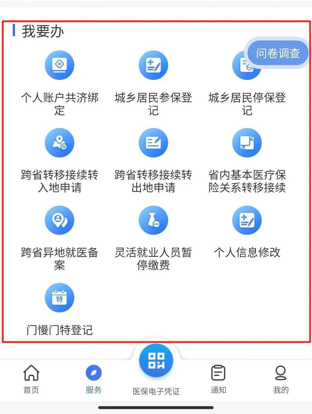 伊川最新24小时在线套医保微信方法分析(最方便真实的伊川24小时在线套医保微信能用吗方法)