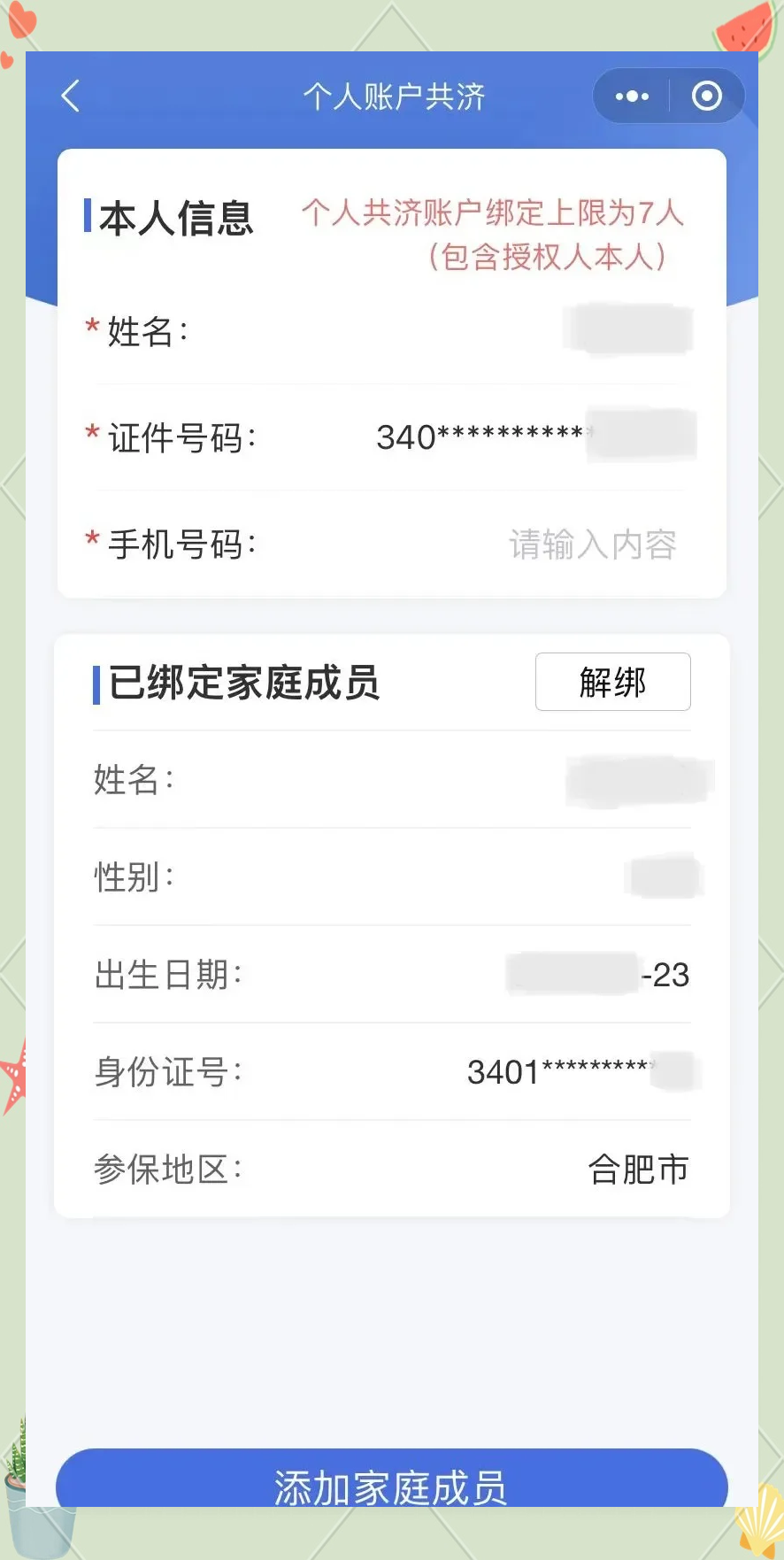 伊川最新医保卡如何绑定到微信方法分析(最方便真实的伊川医保卡如何绑定微信使用方法)