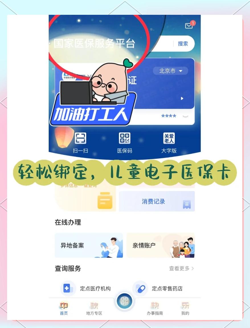 伊川最新如何医保卡绑定微信方法分析(最方便真实的伊川医保卡绑定微信怎么不能支付方法)