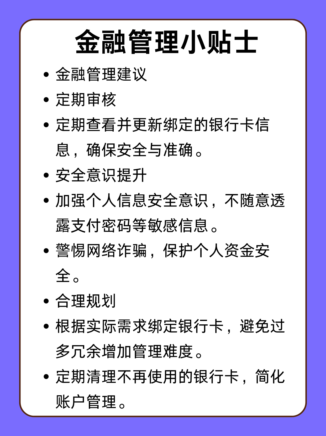 伊川最新绑定银行卡怎么不能提现方法分析(最方便真实的伊川绑定银行卡不能提现怎么回事方法)
