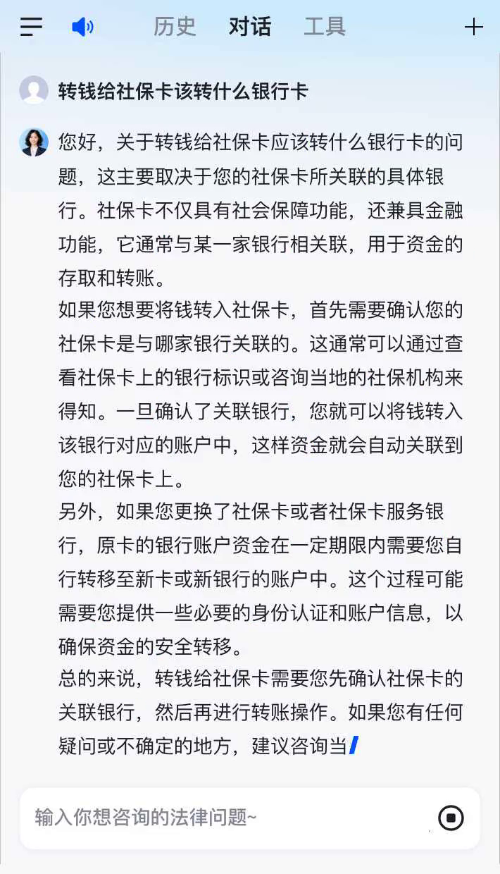 伊川最新社保卡的钱转到微信被拒绝方法分析(最方便真实的伊川社保卡里的钱转账不了怎么回事方法)