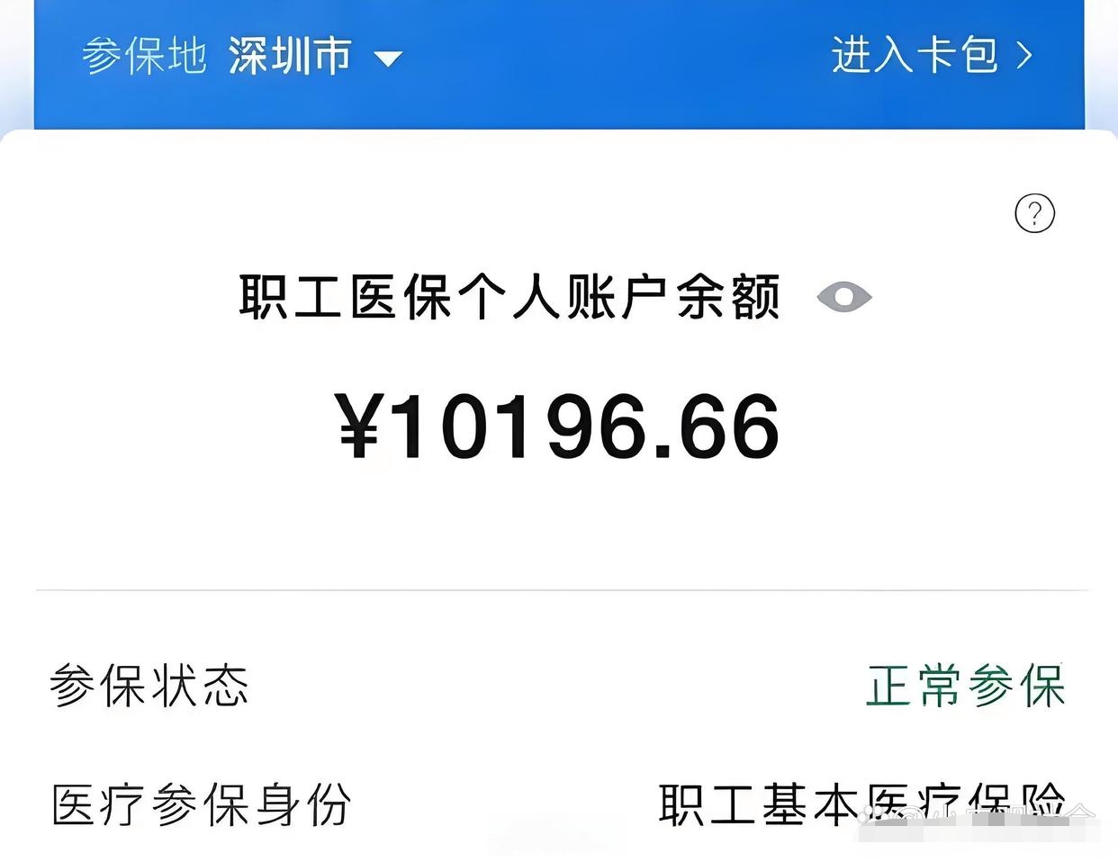 伊川最新医保卡余额怎么转移到新账户方法分析(最方便真实的伊川医保卡余额怎么转移到新账户上方法)
