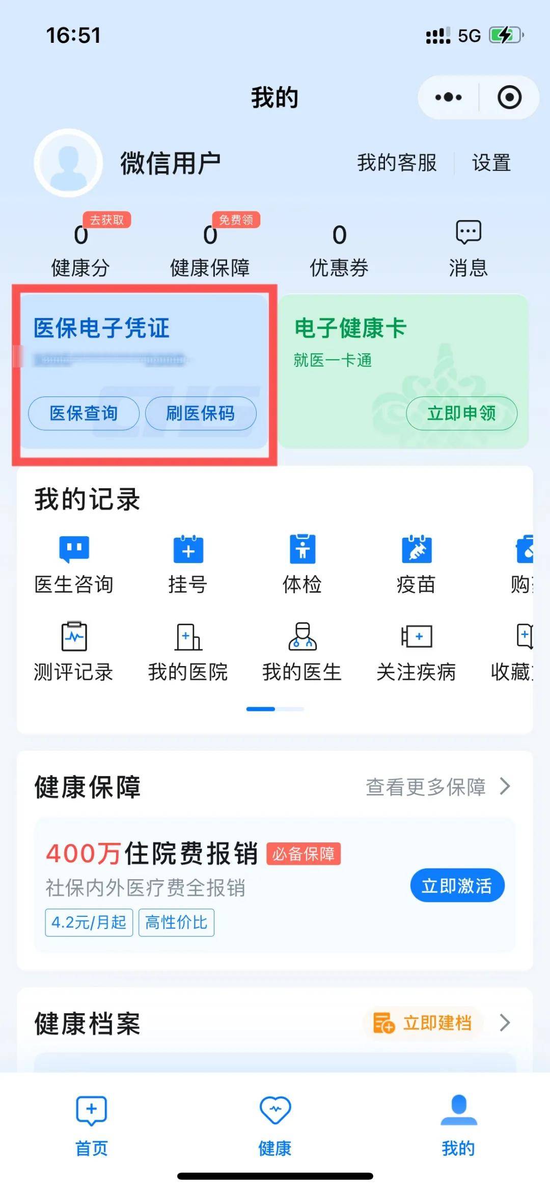 伊川最新医保卡提现到微信怎么操作方法分析(最方便真实的伊川医保卡提现到微信怎么操作的方法)