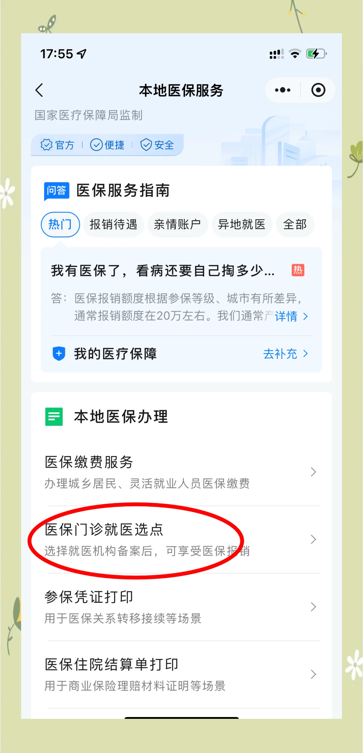 伊川最新医保卡的钱可以提到微信吗方法分析(最方便真实的伊川医保卡的钱可以提到微信吗安全吗方法)