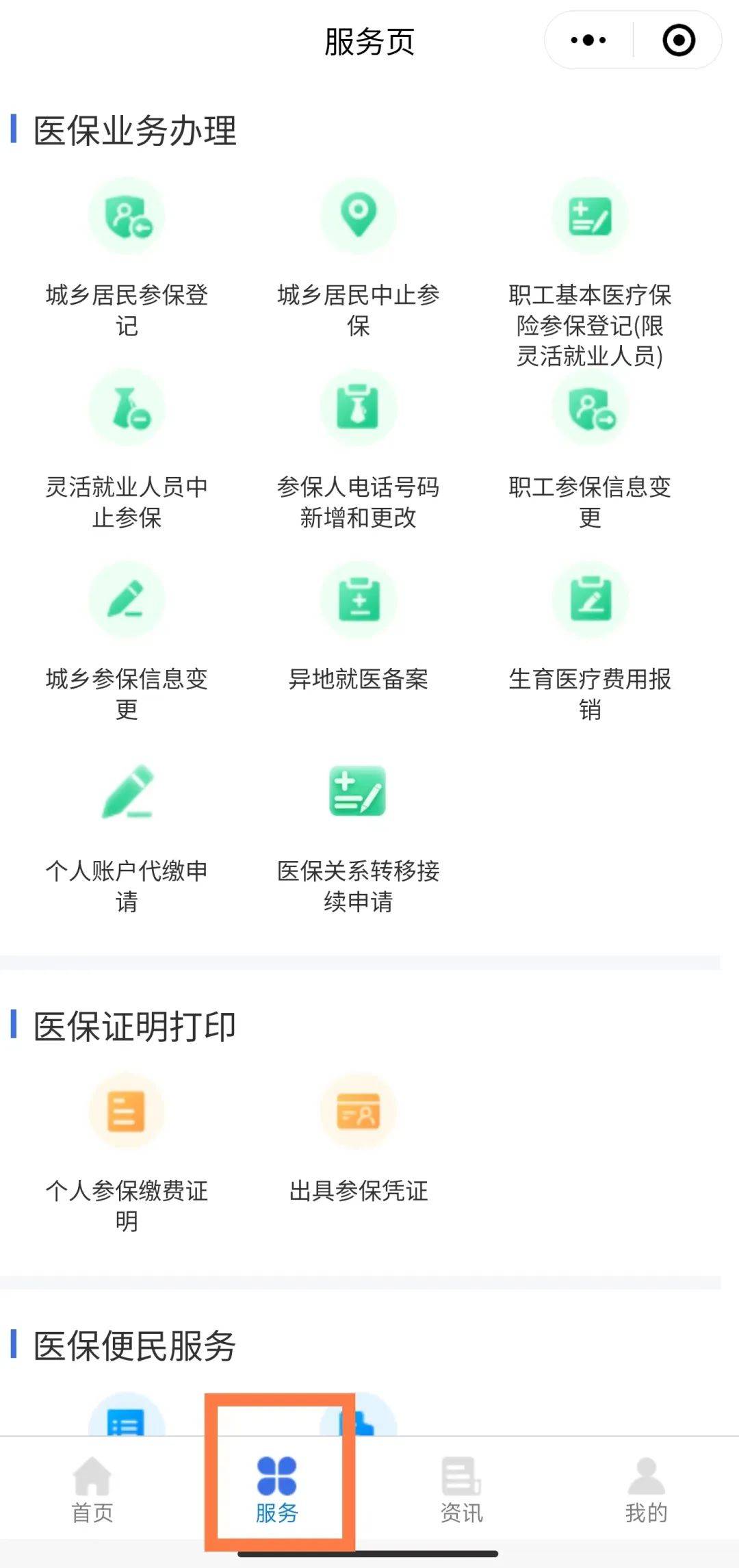 伊川最新医保卡怎么绑微信查余额方法分析(最方便真实的伊川医保卡怎么绑微信查余额查询方法)