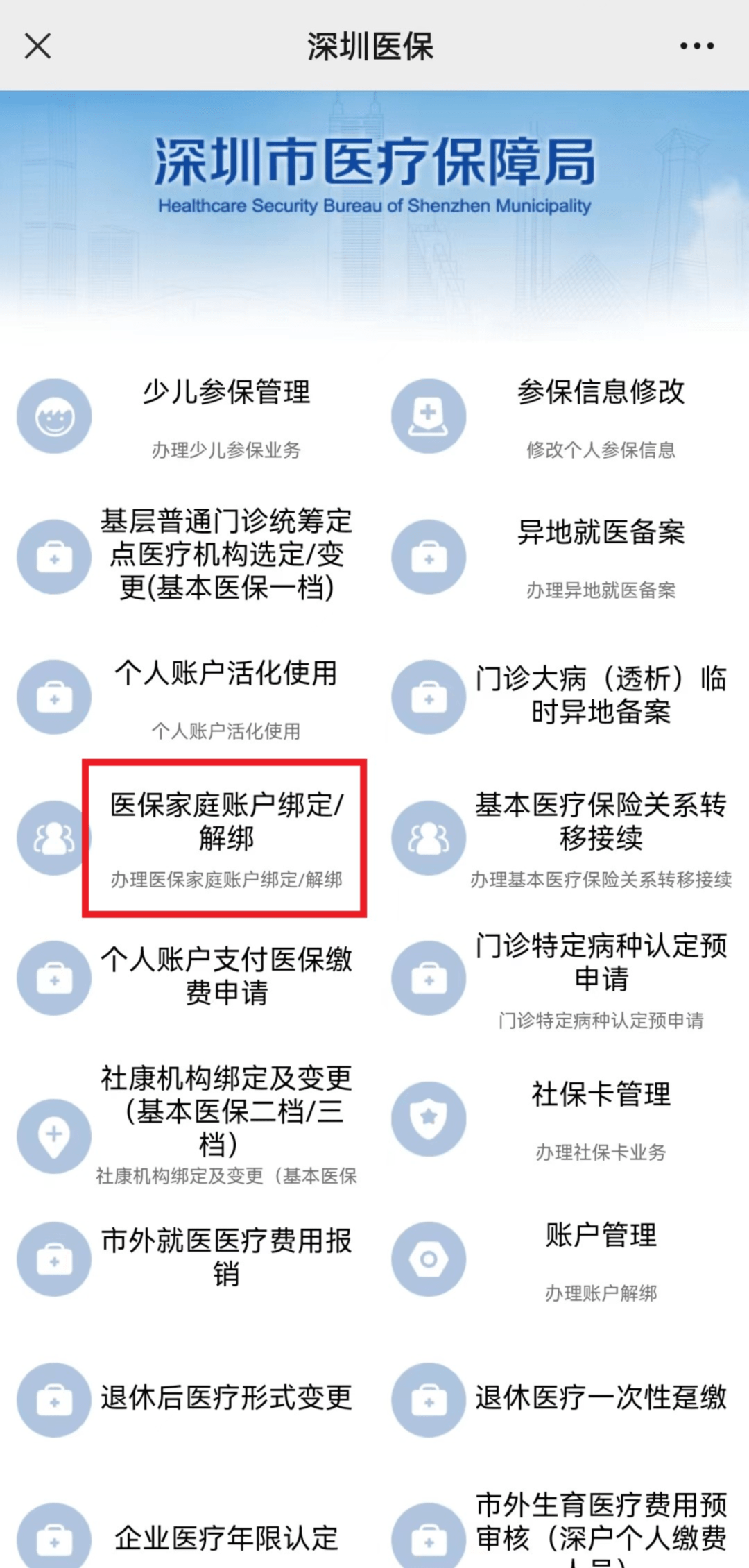 伊川最新医保卡怎么绑定微信使用方法分析(最方便真实的伊川医保卡绑微信流程方法)