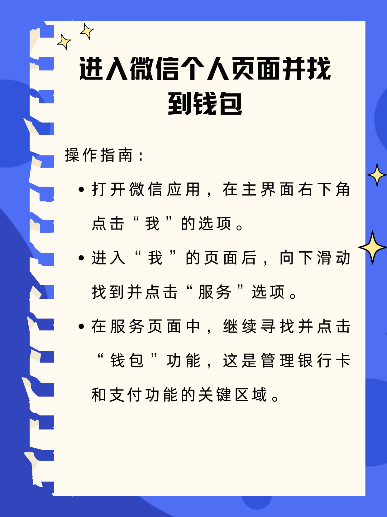 伊川最新新办的卡怎么绑定微信方法分析(最方便真实的伊川新卡怎么上微信方法)