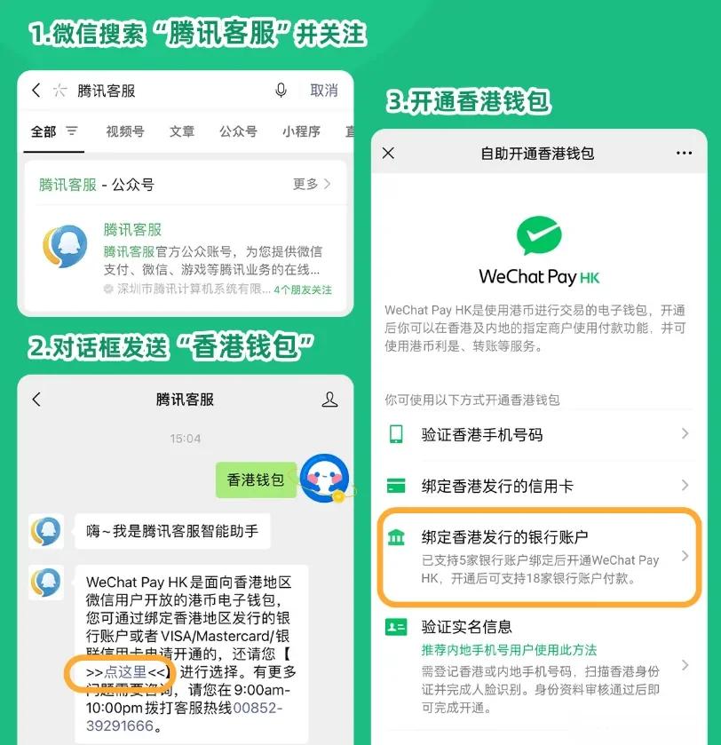 伊川最新新办的卡怎么绑定微信方法分析(最方便真实的伊川新卡怎么上微信方法)