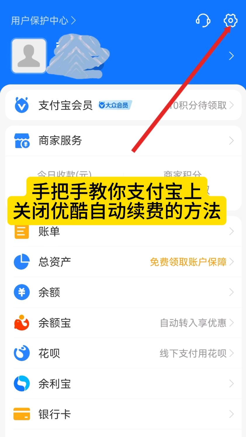 伊川最新怎么在手机上取消自动续费会员方法分析(最方便真实的伊川如何取消手机上的自动续费功能方法)