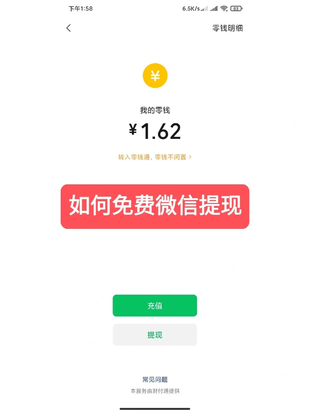 伊川最新资助卡能绑定微信提现吗方法分析(最方便真实的伊川资助卡可不可以绑定微信方法)