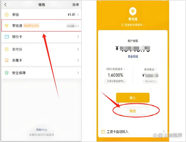 伊川最新医保卡里的钱能转到微信吗方法分析(最方便真实的伊川医保卡里的钱能转到微信吗怎么转方法)