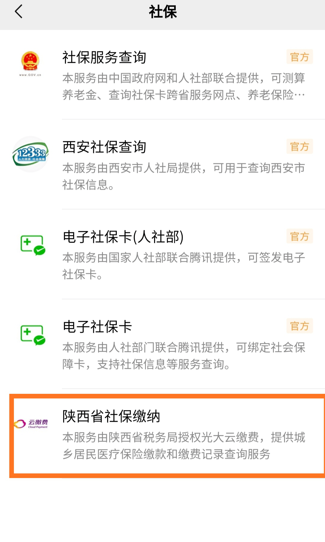 伊川最新微信交医保是24小时可以交的吗方法分析(最方便真实的伊川微信交医保多长时间到账方法)