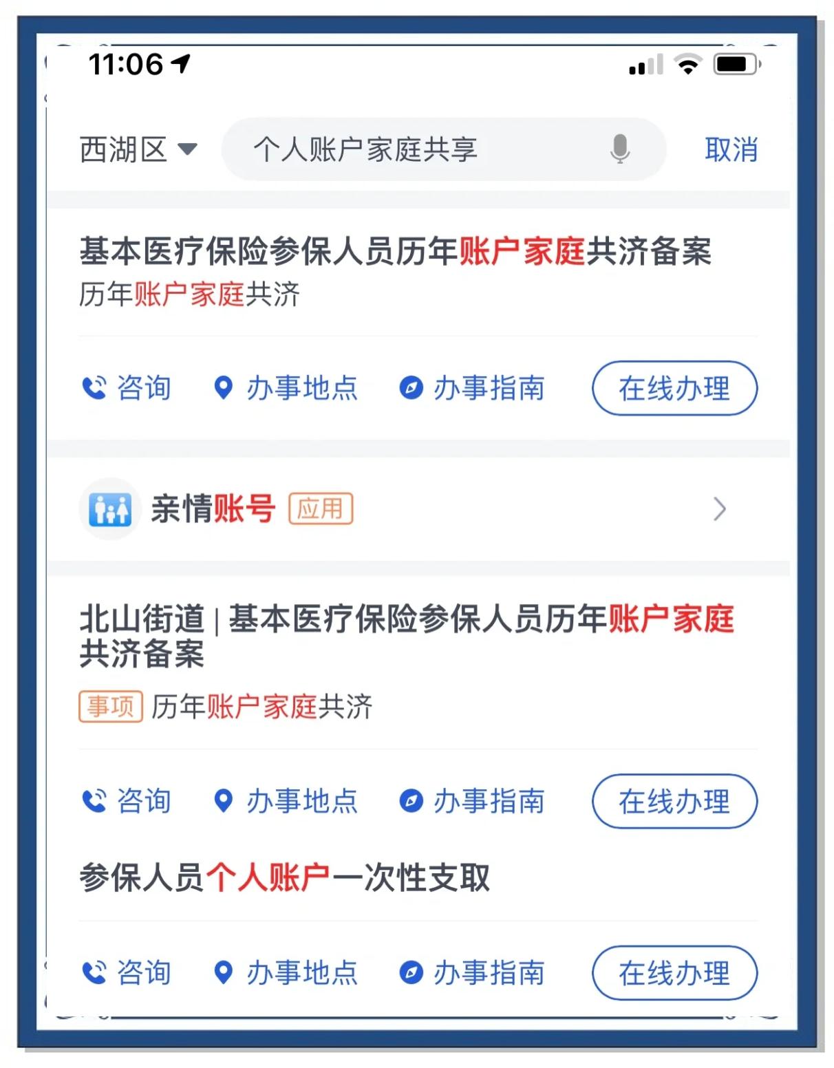 伊川最新微信绑定家人的医保卡方法分析(最方便真实的伊川微信绑定家人医保卡流程方法)
