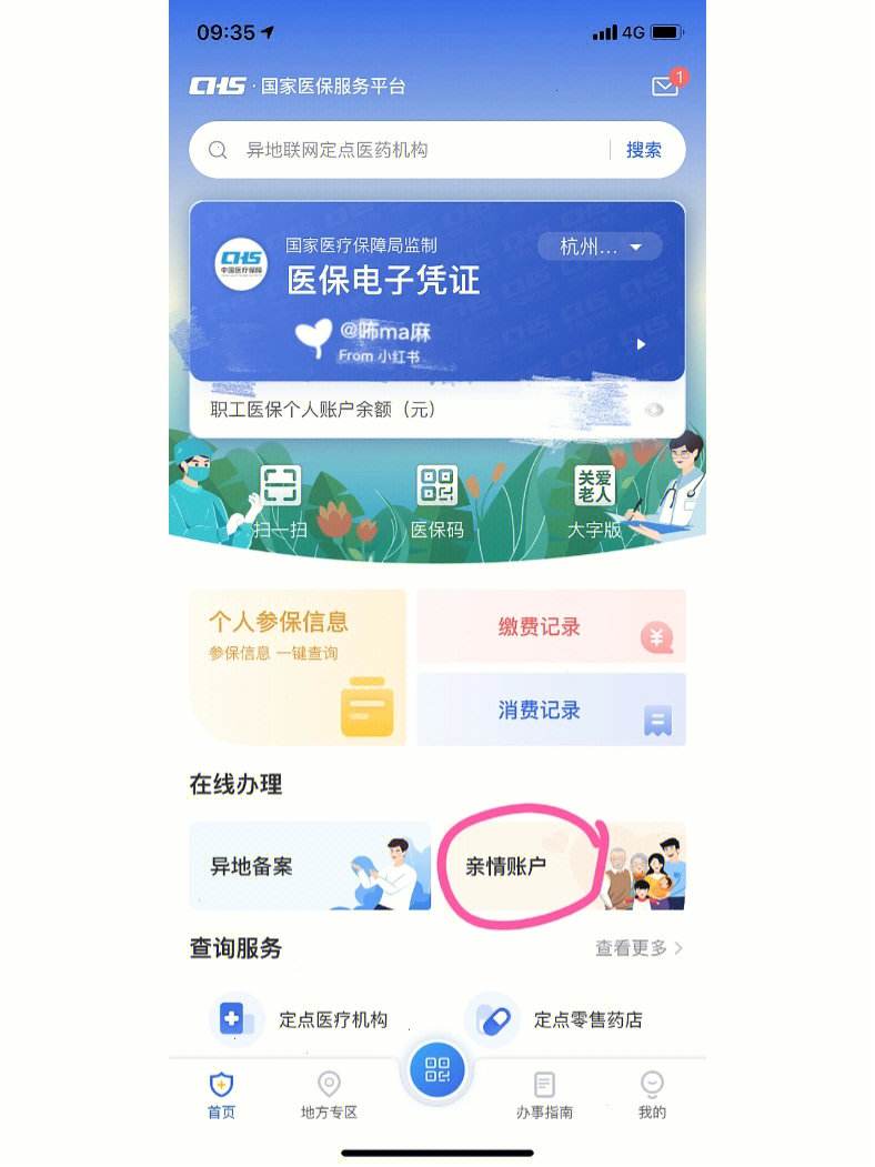 伊川最新微信绑定医保卡方法分析(最方便真实的伊川微信绑定医保卡怎么绑定家人方法)