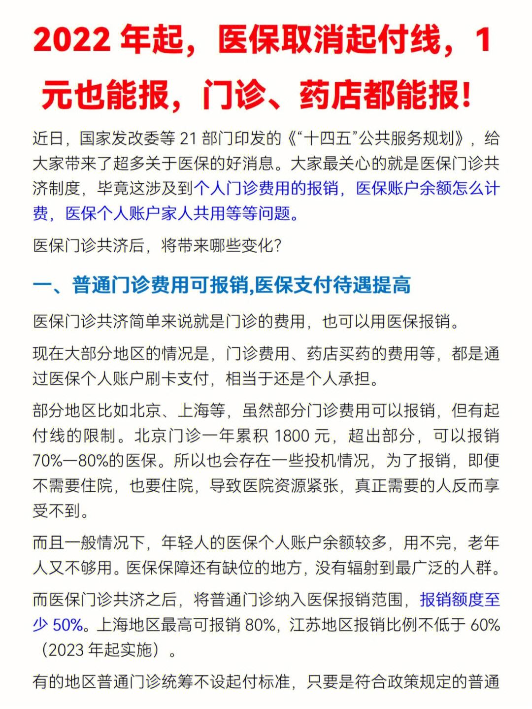 伊川最新怎么在手机上取消农村医保方法分析(最方便真实的伊川如何在手机上取消农村合作医疗方法)