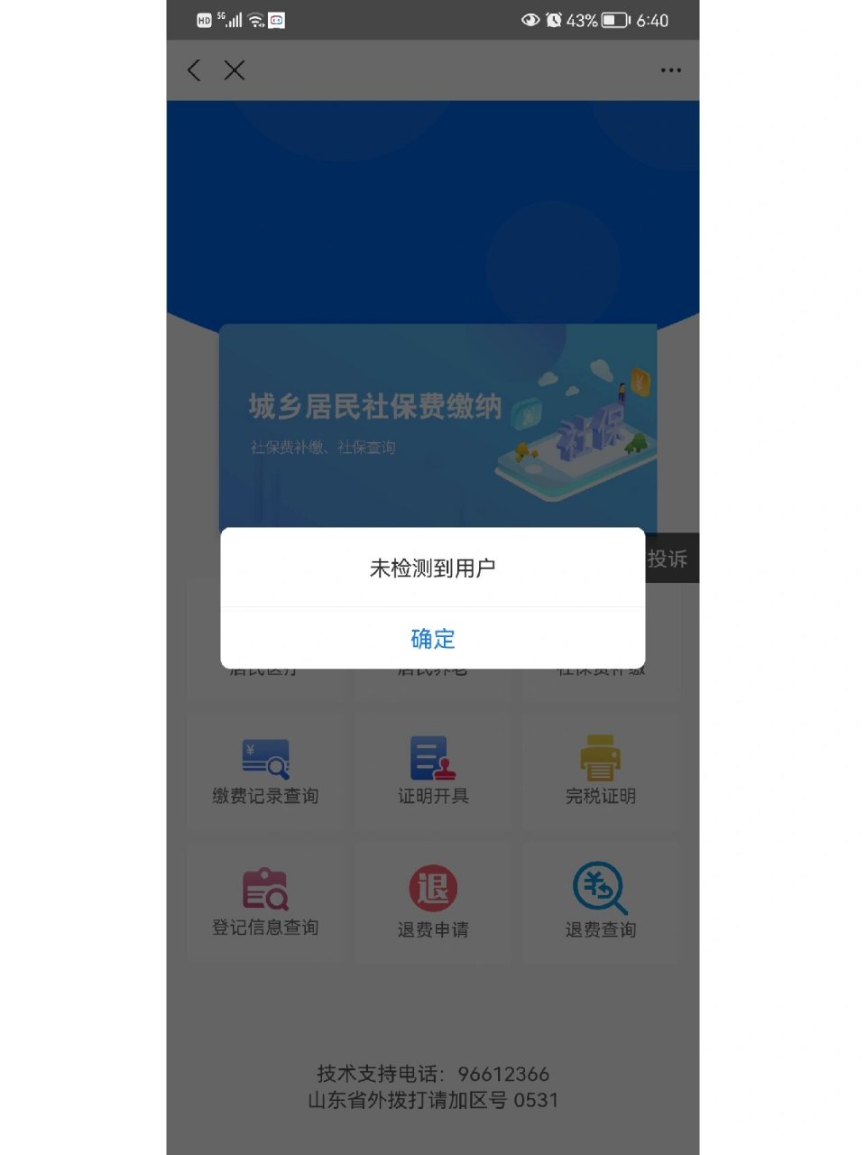 伊川最新微信上为什么查不到医保卡余额了方法分析(最方便真实的伊川微信查不到医保账户余额方法)