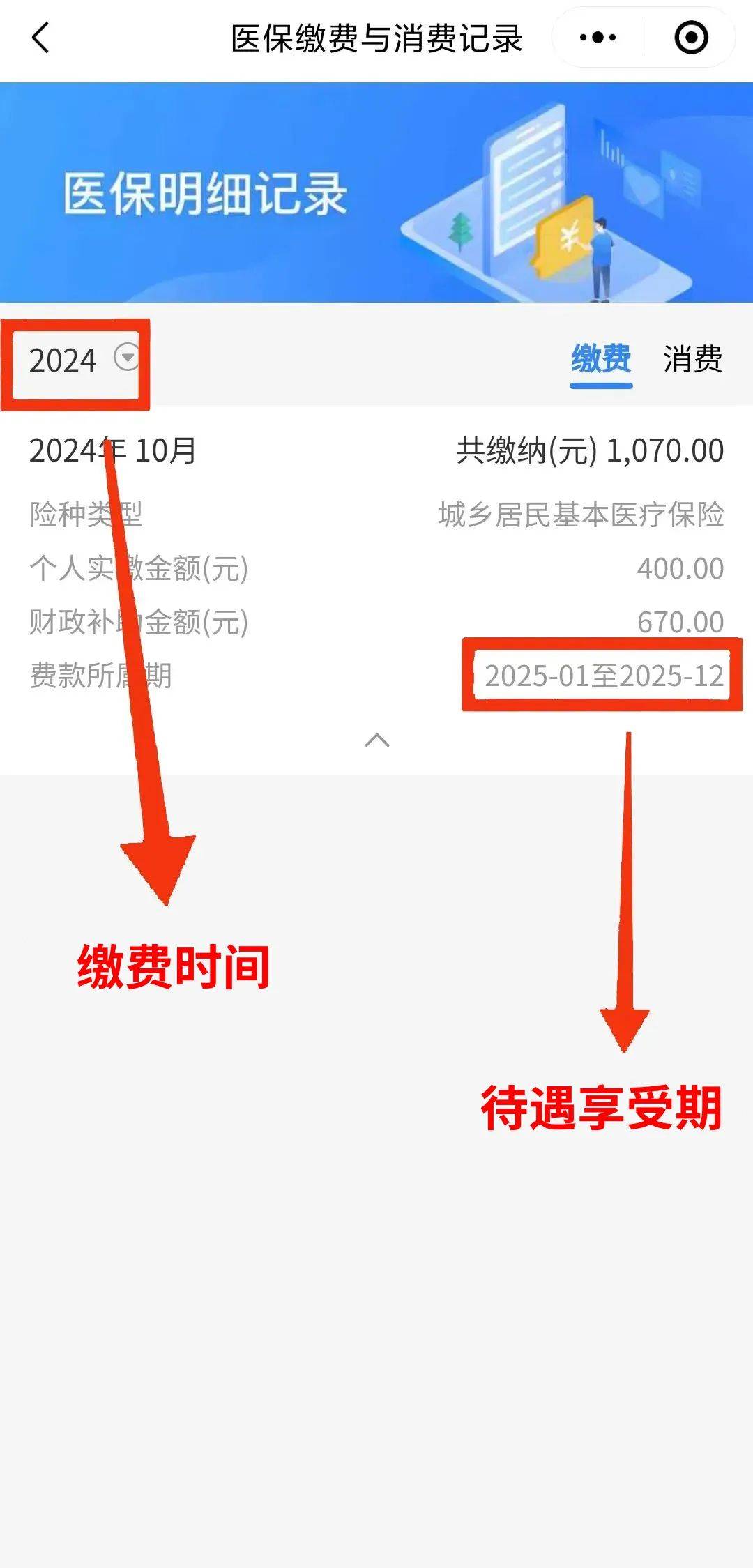 伊川最新医保卡的钱怎么转到微信方法分析(最方便真实的伊川医保卡有8000余额但是离职了方法)