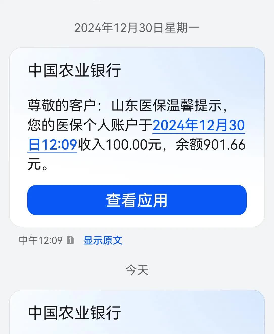 伊川最新医保换现金秒到账微信手续费30方法分析(最方便真实的伊川医保换现金是合法的吗方法)