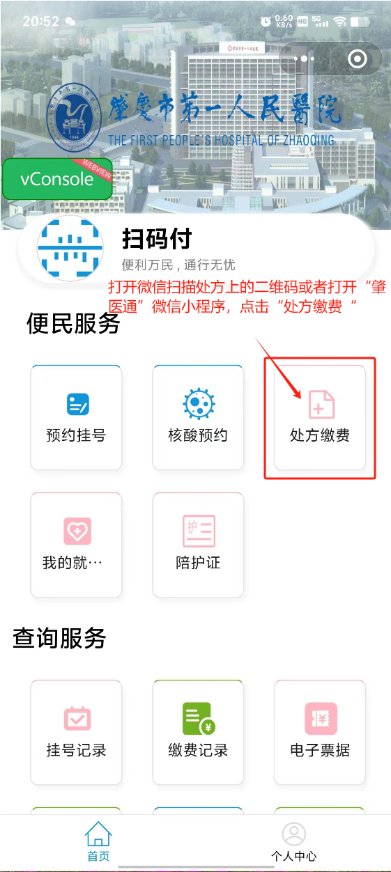 伊川最新怎样把医保卡绑定微信上方法分析(最方便真实的伊川医保卡咋绑定微信方法)