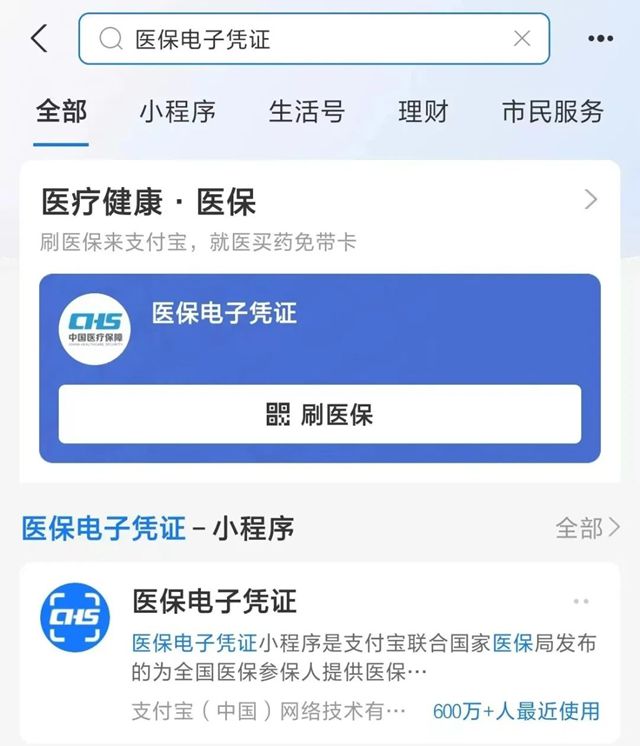 伊川最新微信申领电子医保卡方法分析(最方便真实的伊川微信申领电子医保卡怎么激活方法)