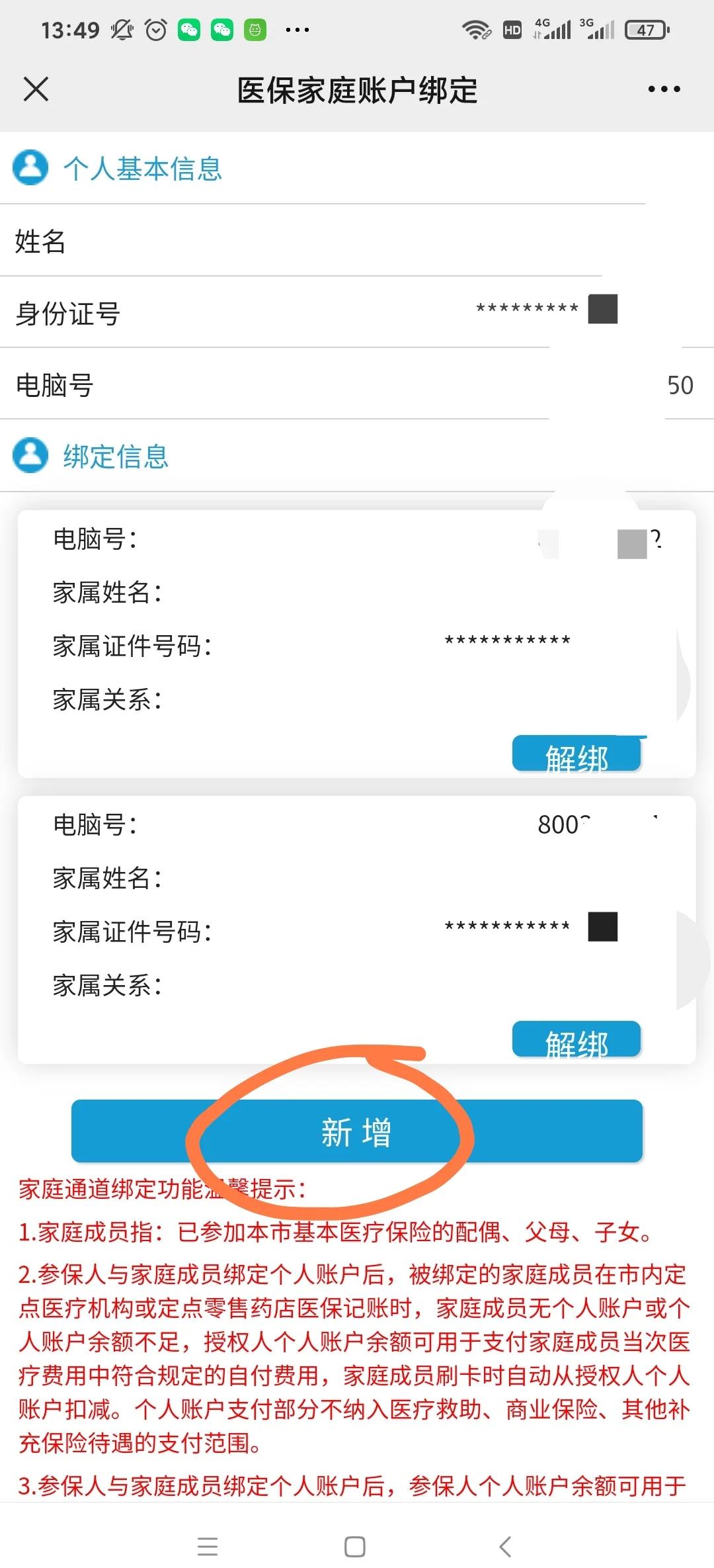 伊川最新微信上绑定医保卡步骤方法分析(最方便真实的伊川微信绑定医保卡步骤详解方法)