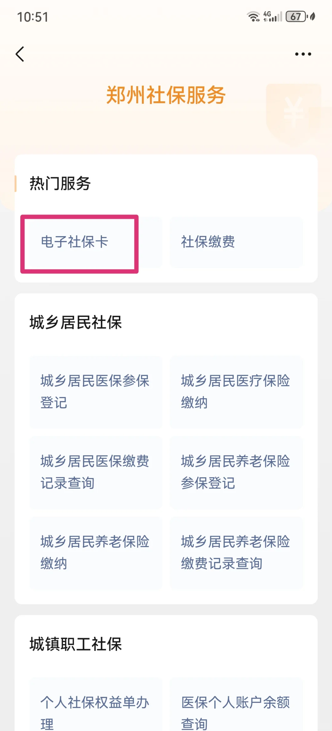伊川最新怎么把医保卡绑定微信支付方法分析(最方便真实的伊川怎么把医保卡绑定微信支付宝方法)