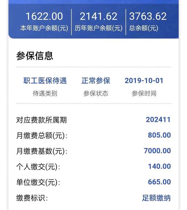 伊川最新医保卡的钱转入微信余额方法分析(最方便真实的伊川医保卡的钱转入微信余额添威芯qw413612提出方法)