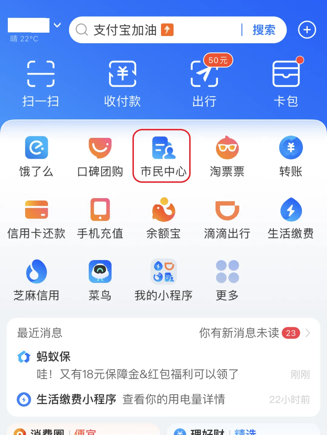 伊川最新怎样把医保卡的钱提取到微信方法分析(最方便真实的伊川怎样把医保卡的钱提取到微信添威芯qw413612提出方法)