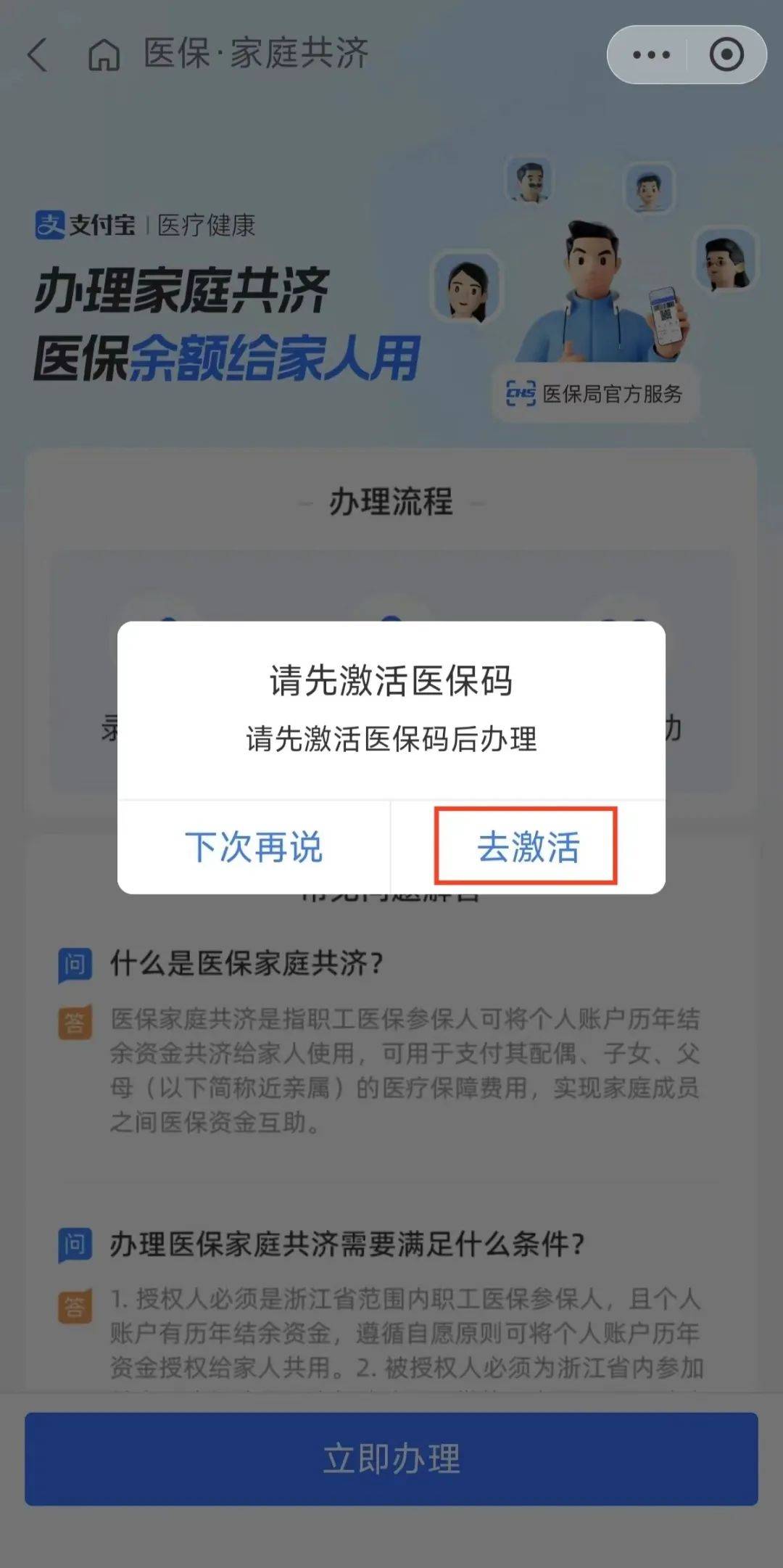 伊川最新医保卡手机上怎么刷方法分析(最方便真实的伊川怎样手机刷医保卡方法)