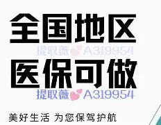 伊川最新急用钱24小时套医保卡方法分析(最方便真实的伊川什么药店愿意给你套医保卡方法)