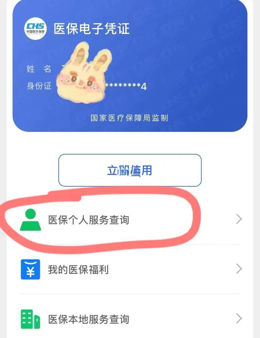 伊川最新医保卡绑定微信步骤方法分析(最方便真实的伊川医保卡如何绑定微信?方法)