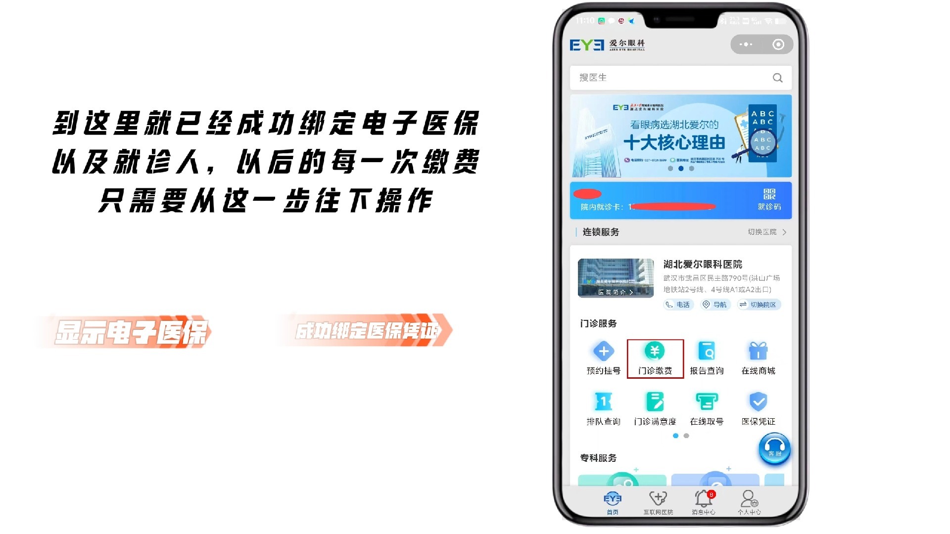 伊川最新医保卡怎么绑定微信支付上方法分析(最方便真实的伊川医疗保险卡怎么绑定微信方法)