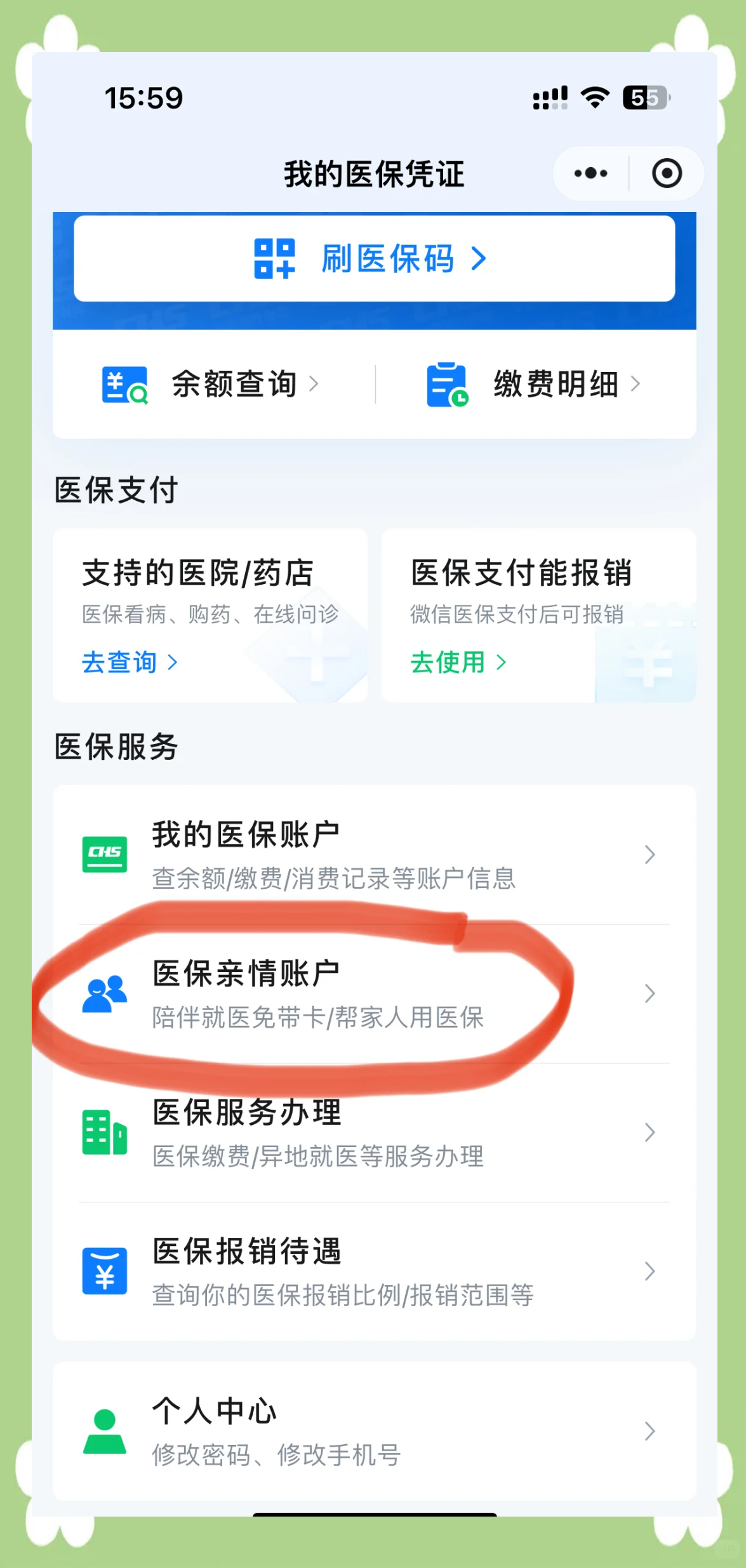 伊川最新医保卡怎么绑定到微信上方法分析(最方便真实的伊川医保卡怎么绑定微信上给家人使用方法)