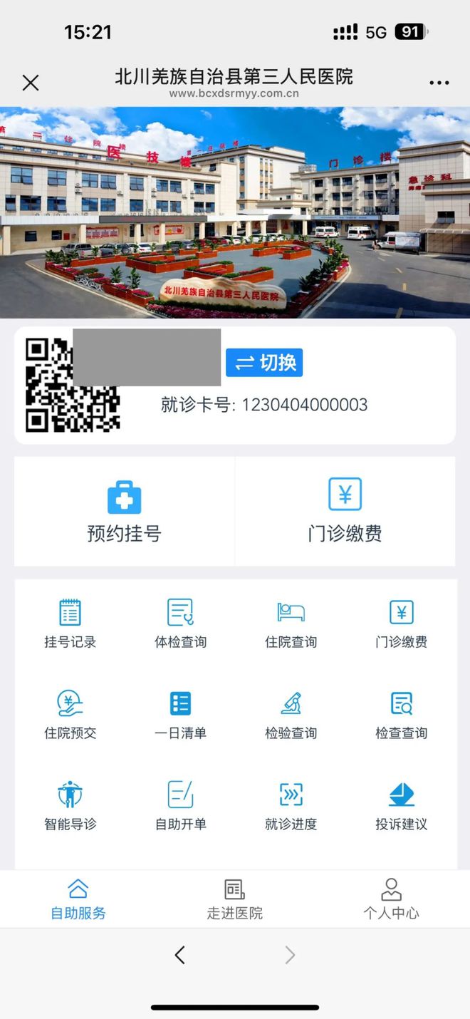 伊川最新医保卡提取24小时微信怎么提取方法分析(最方便真实的伊川医保卡提现微信方法)