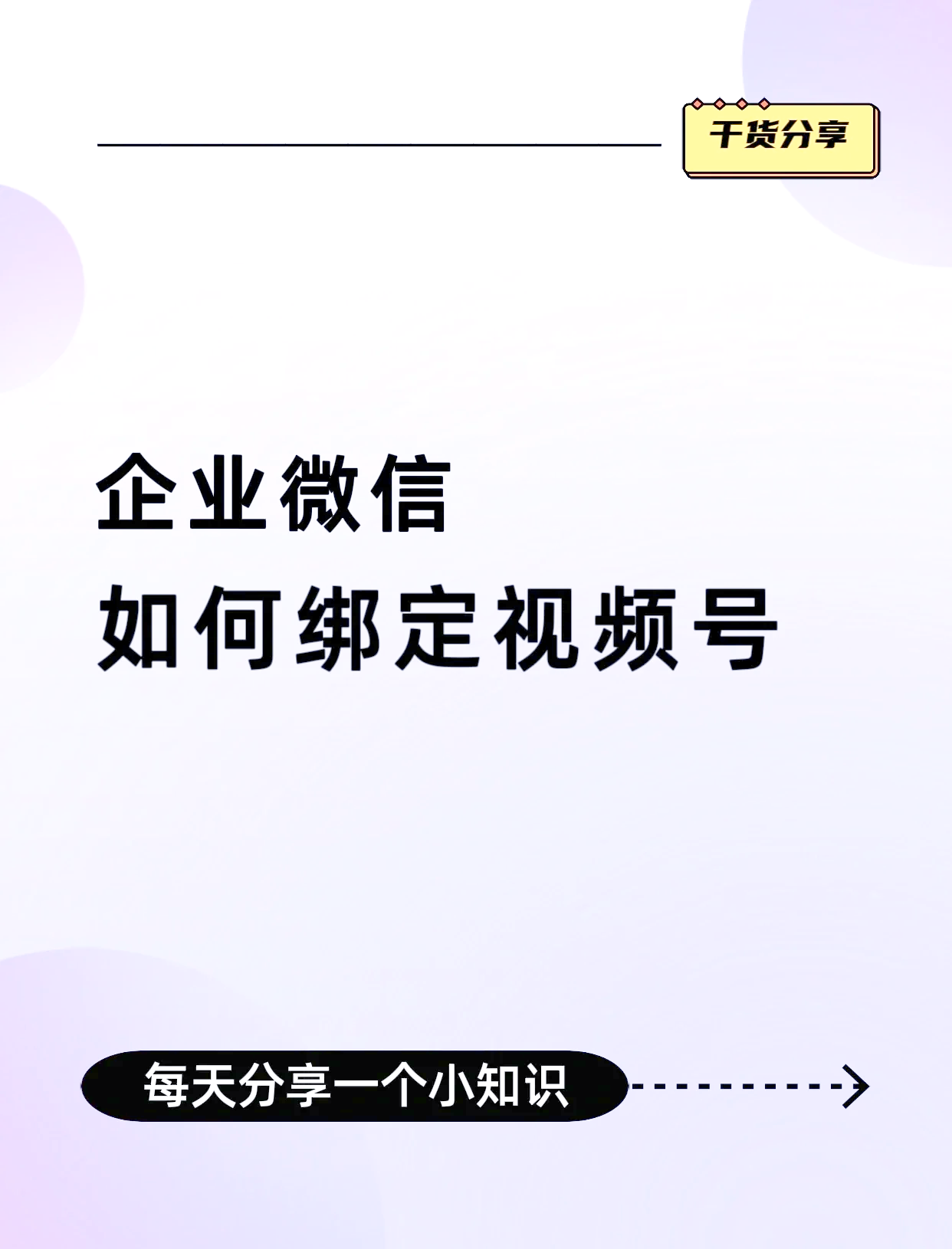 伊川最新公司账户能绑定微信吗方法分析(最方便真实的伊川公司账号可以绑定手机支付吗方法)