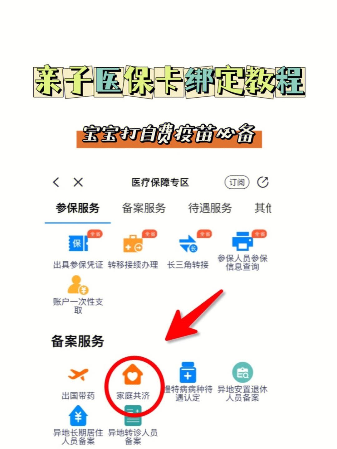伊川最新微信怎么添加医保卡绑定方法分析(最方便真实的伊川微信咋绑定医保卡方法)