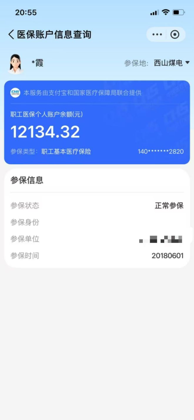 伊川最新找中介10分钟提取医保方法分析(最方便真实的伊川找中介10分钟提取医保重庆市方法)