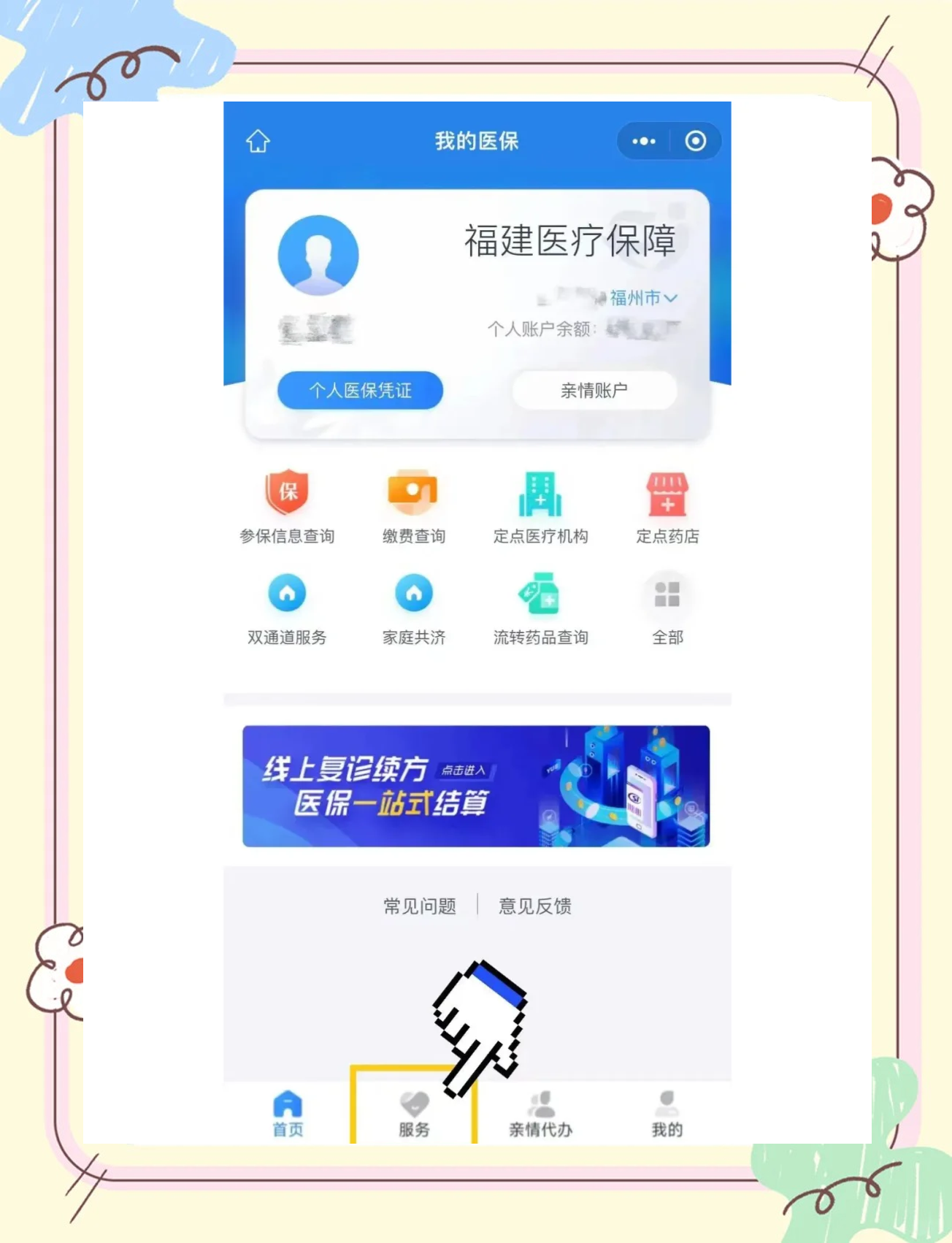 伊川最新微信上怎么绑定医保卡方法分析(最方便真实的伊川微信上绑定医保卡步骤方法)