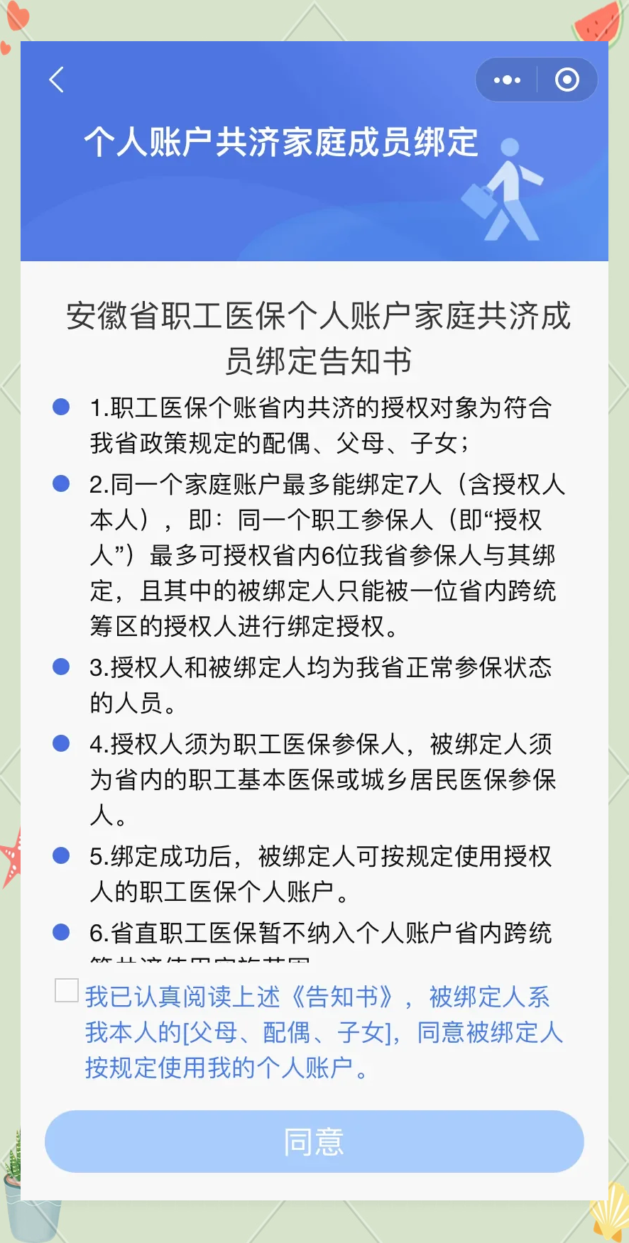 伊川最新医保卡绑微信怎么绑方法分析(最方便真实的伊川医保卡绑微信绑的卡能用吗方法)