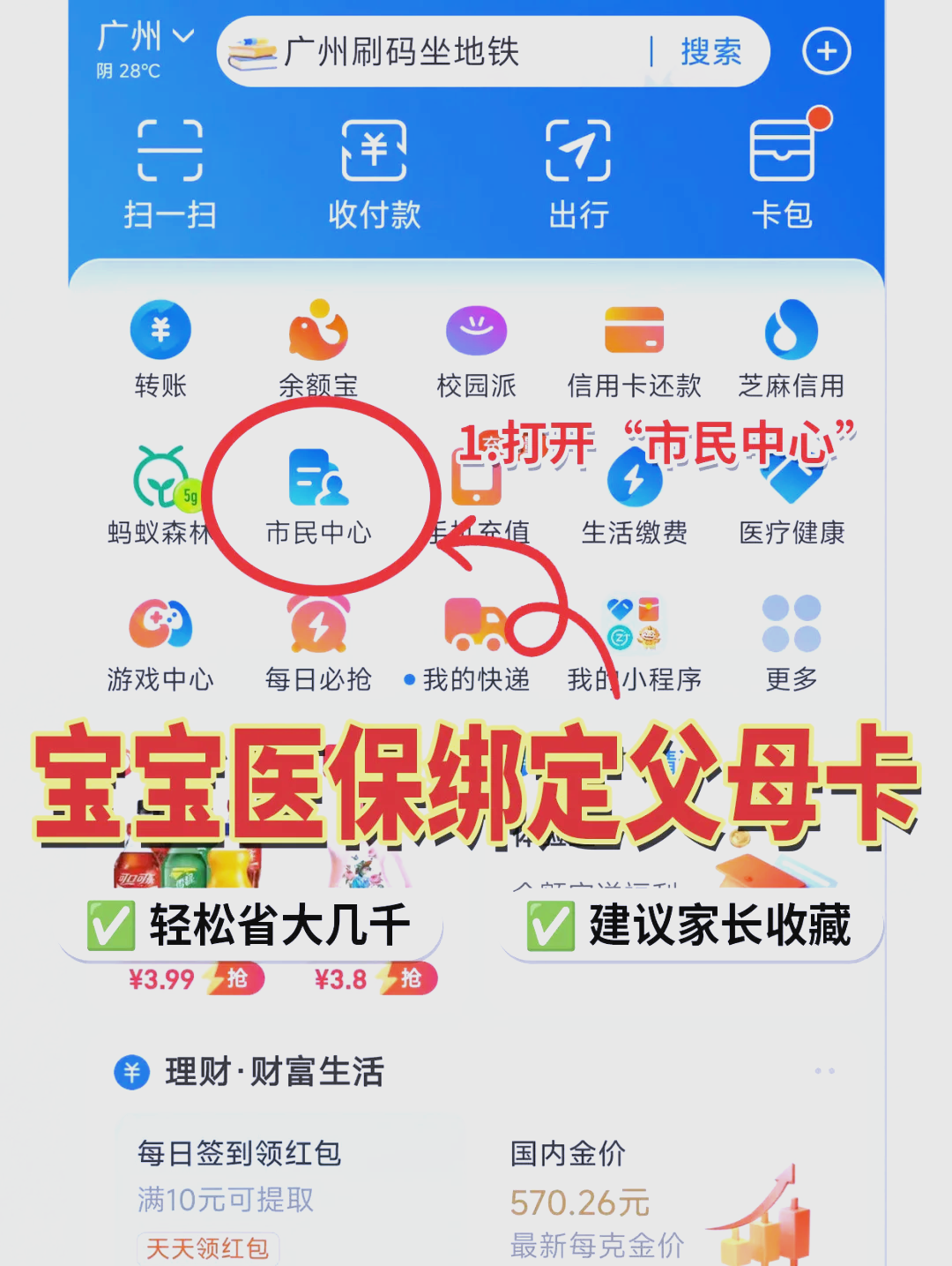 伊川最新医保卡里的钱怎么用手机取出来方法分析(最方便真实的伊川医保卡里的钱怎么用手机支付方法)
