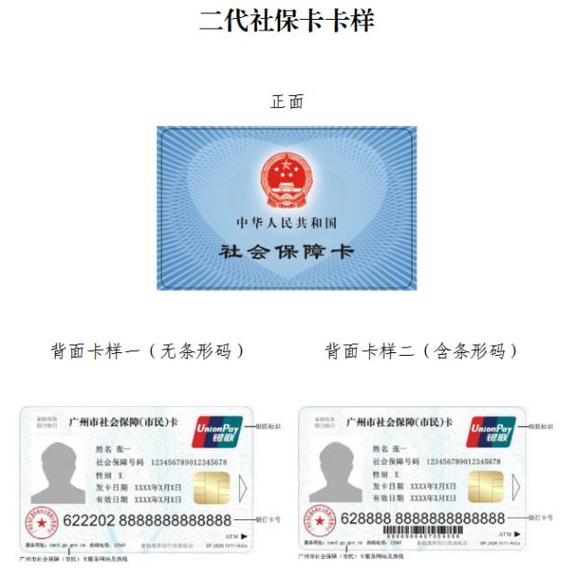 伊川最新广州医保卡套取现金秒到账方法分析(最方便真实的伊川线下套医保卡联系方式方法)