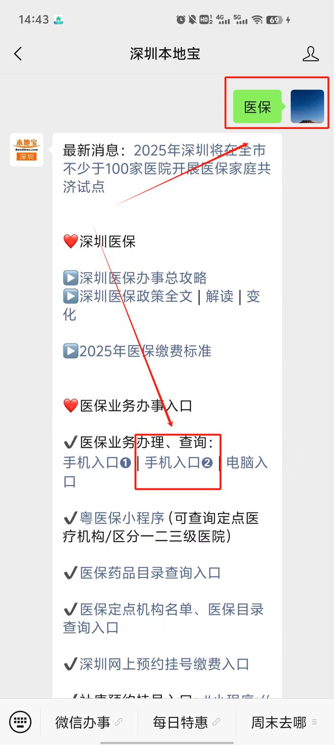 伊川最新深圳医保提取24小时到账方法分析(最方便真实的伊川深圳医保个人帐户提取方法)