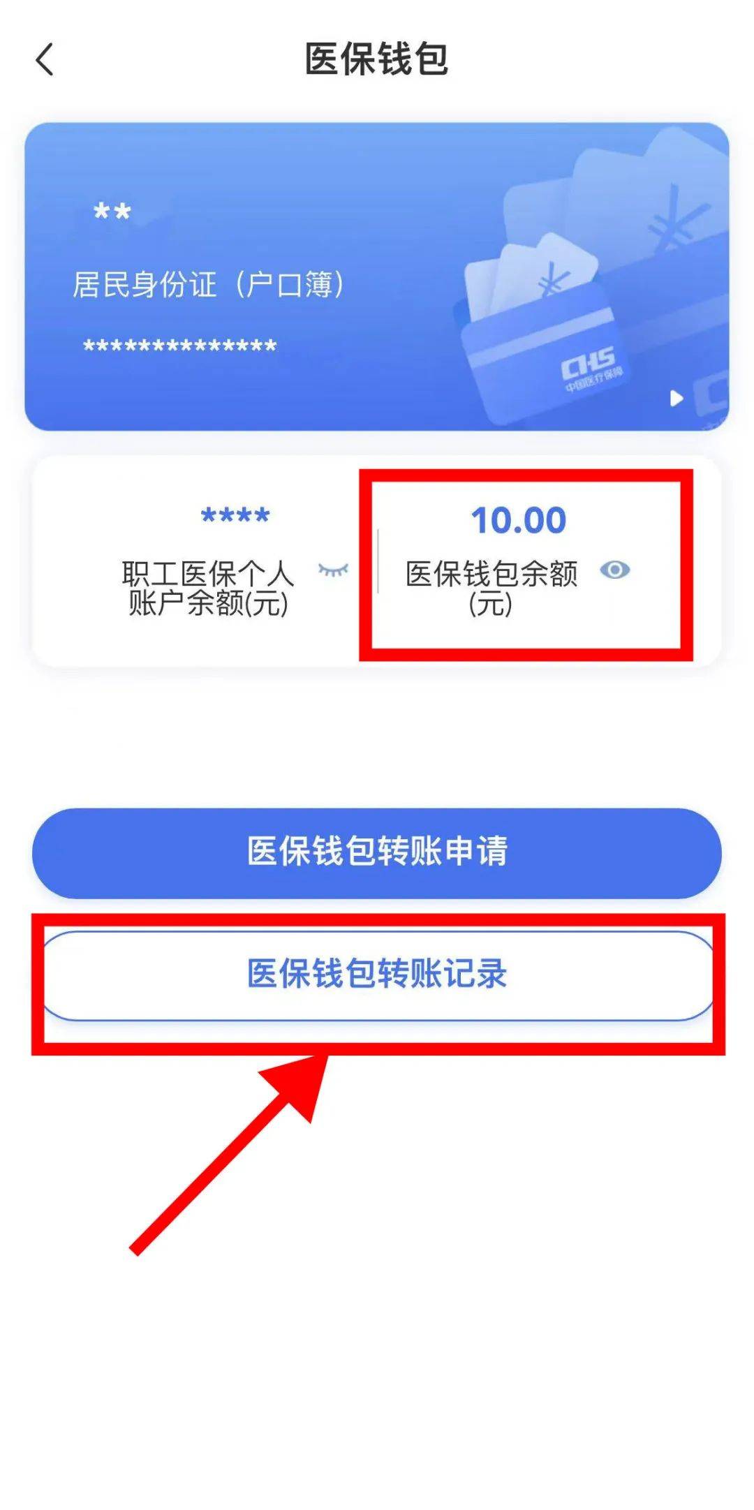 伊川最新医保卡怎么绑定转账方法分析(最方便真实的伊川医保卡怎么转绑定医院方法)