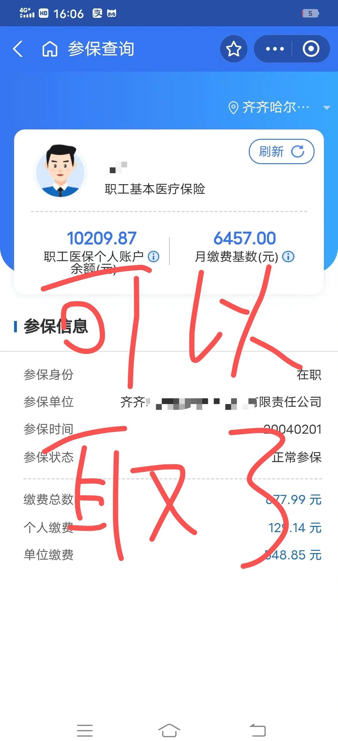 伊川最新医保卡异地提取现金方法方法分析(最方便真实的伊川医保卡异地提取现金方法是什么方法)