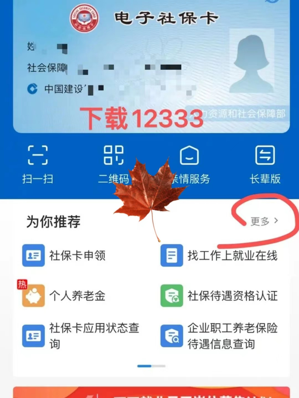 伊川最新社保卡能不能在手机上激活方法分析(最方便真实的伊川社保卡可以手机上激活吗?方法)