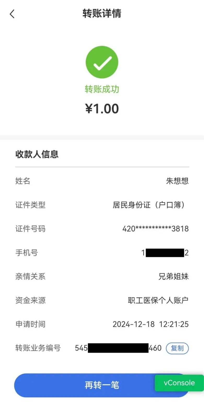 伊川最新医保卡里的钱转入银行卡方法分析(最方便真实的伊川医保账户钱转到储蓄账户方法)