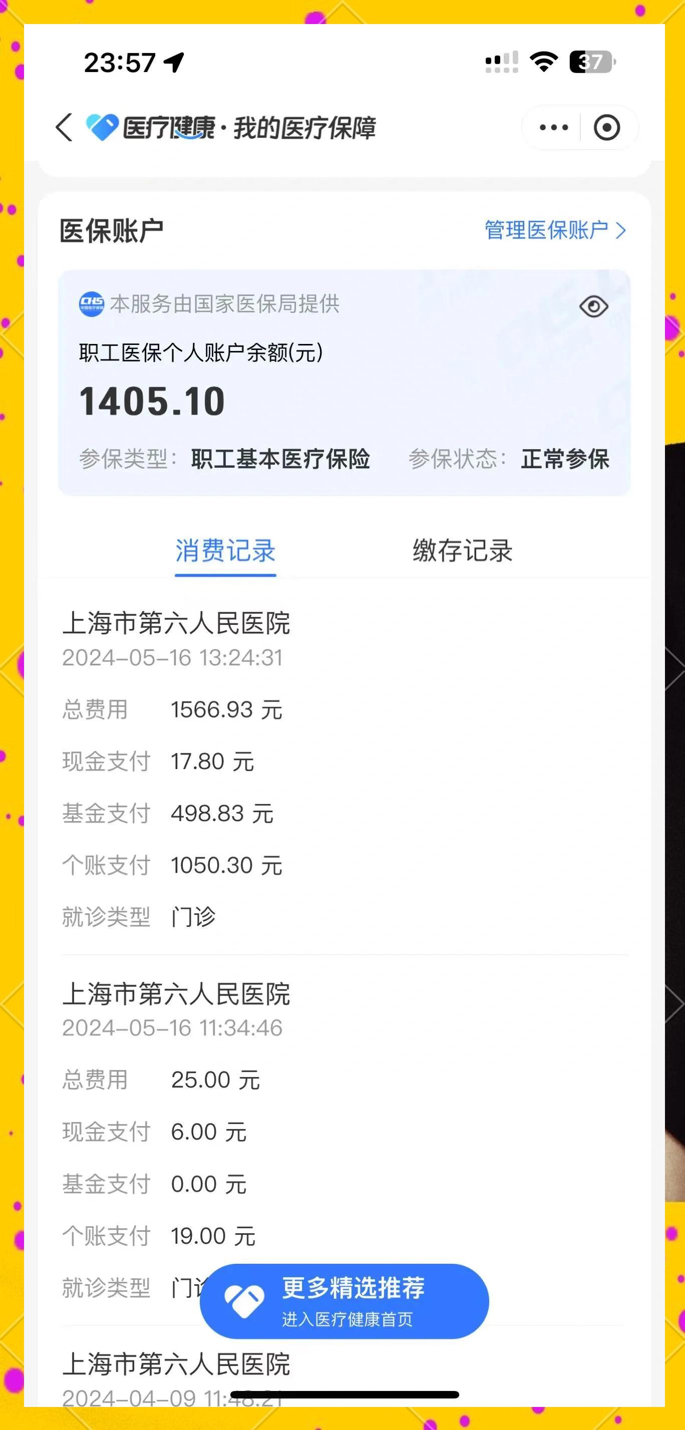 伊川最新医保提取中介联系微信方法分析(最方便真实的伊川医保提现电话方法)