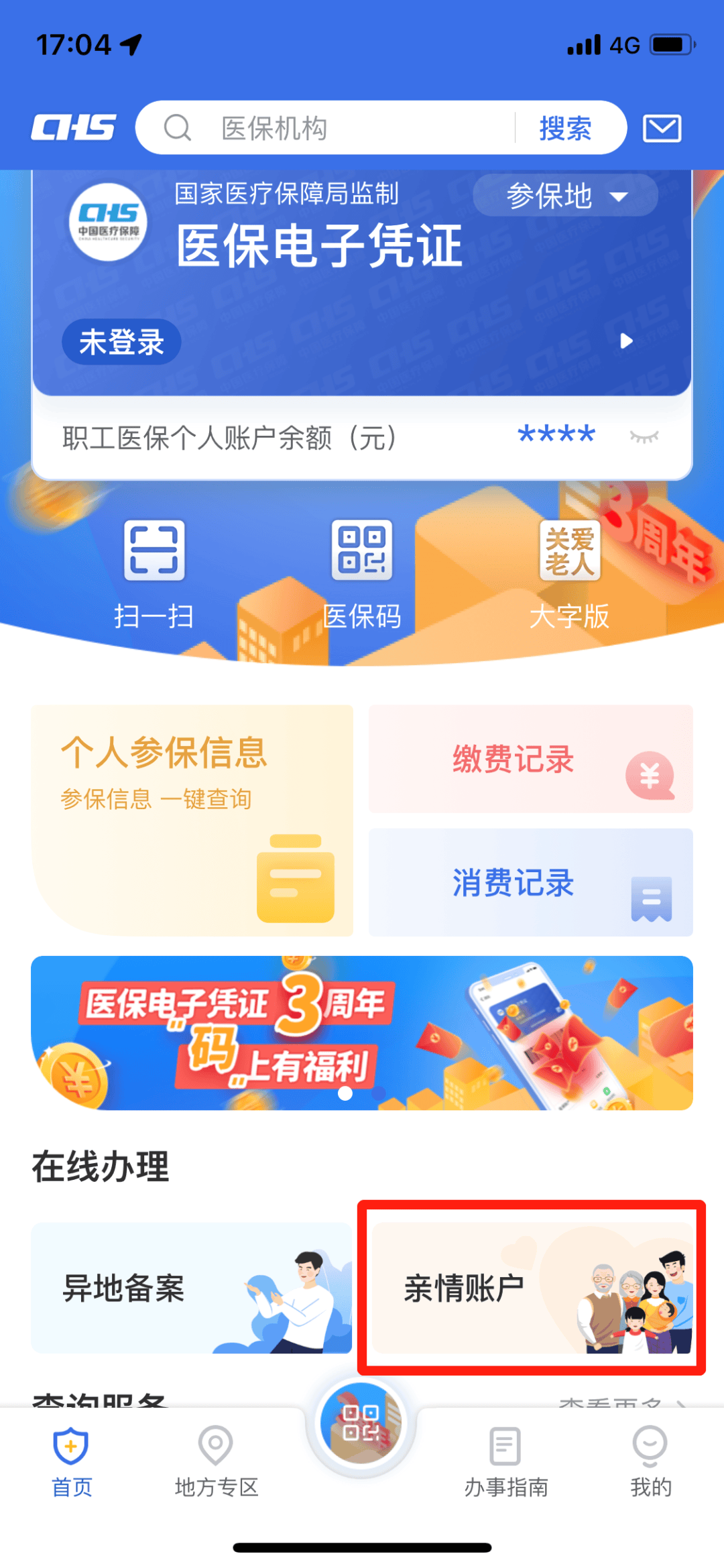 伊川最新医保卡绑定银行卡如何当银行卡刷方法分析(最方便真实的伊川我的医保如何绑定银行卡方法)