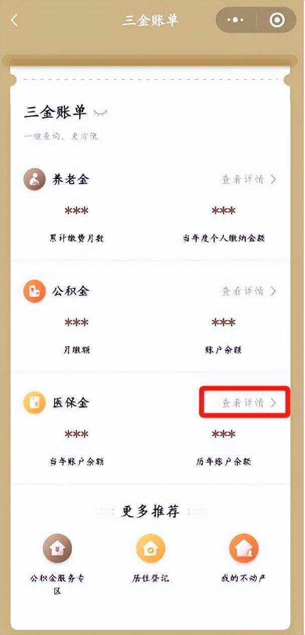 伊川最新医保个人账户余额微信查询方法分析(最方便真实的伊川医保个人账户余额微信查询不到方法)